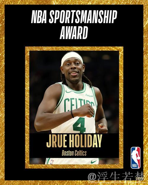 朱·霍勒迪摘得2024-2025赛季最佳体育道德奖 朱·霍勒迪摘得2024-2025赛季最佳体育道德奖